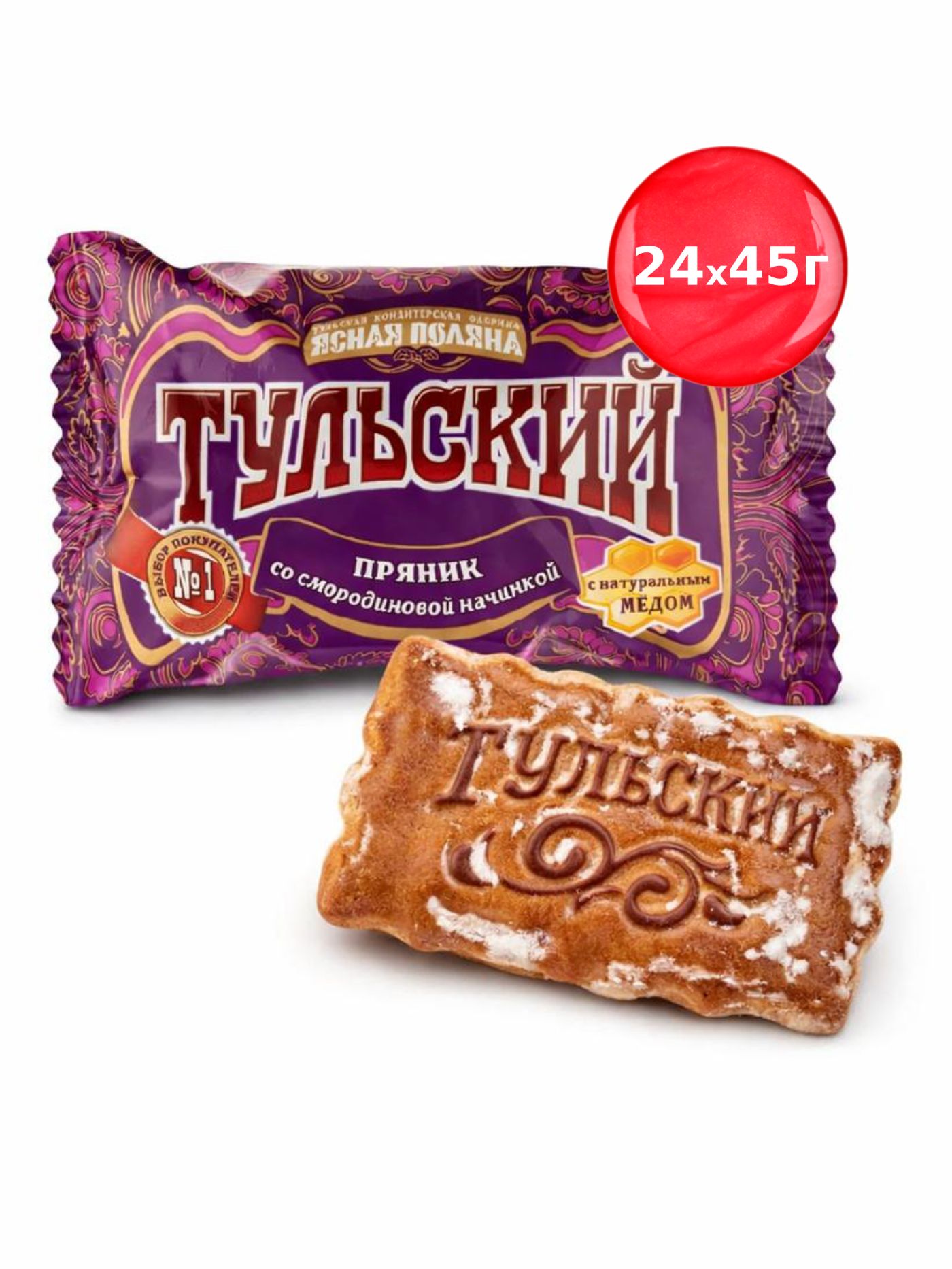 Тульские пряники со смородиновой начинкой 45 г 24 шт, пряники со смородиной к чаю