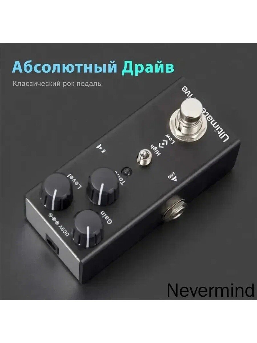 Универсальный мини педаль овердрайва для гитары Абсолютный Драйв