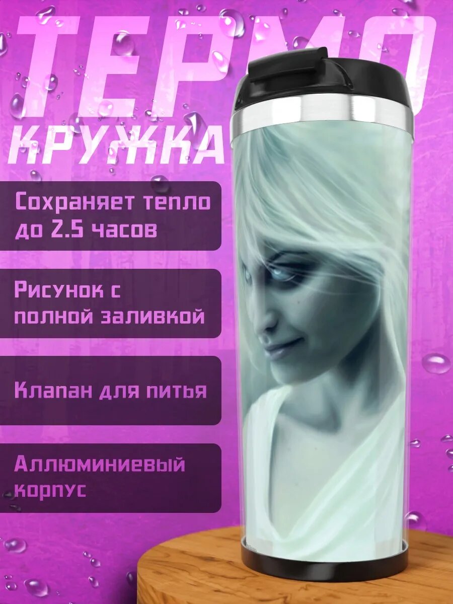 Термокружка Ангел света