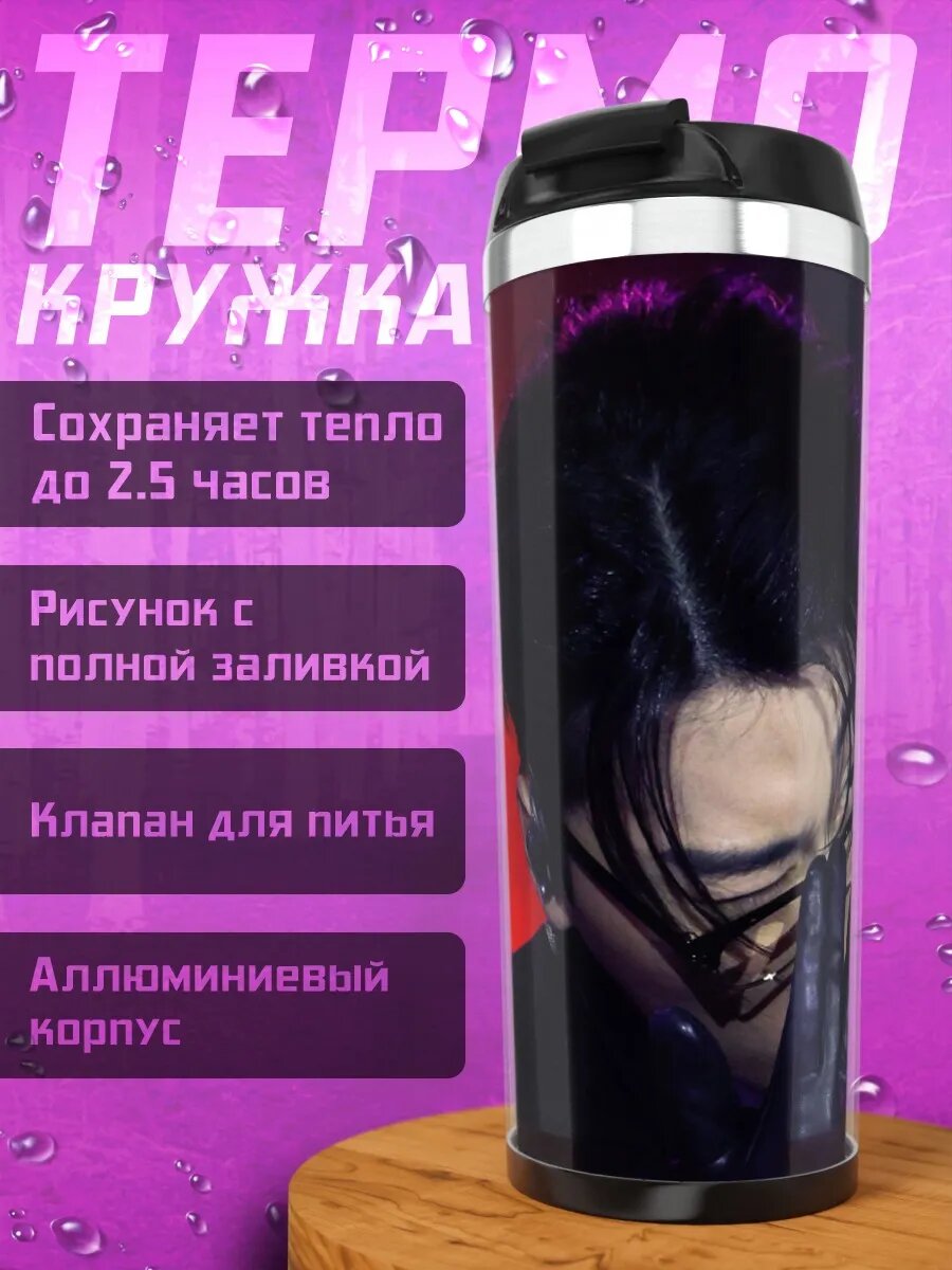 Термокружка Чонгук в черном