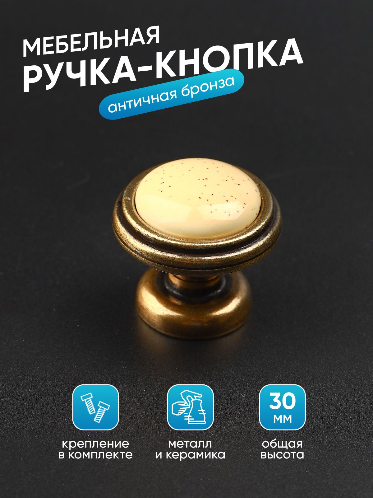 Мебельная ручка - кнопка