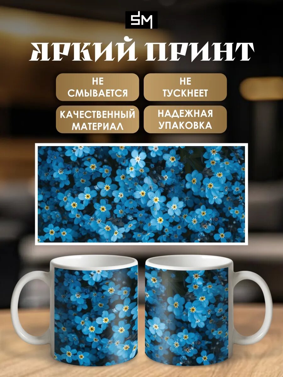 Кружка с цветами для чая маме, бабушке