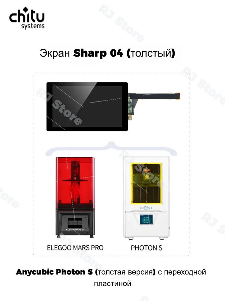 ЖК-экран Sharp 5,5" 2K для фотополимерных 3D-принтеров Chitu, подходит для Phonto/Phonto S