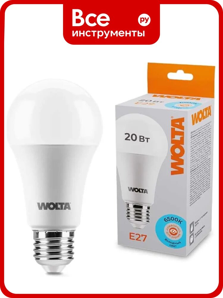 Лампа WOLTA LED 25W65BL20E27
