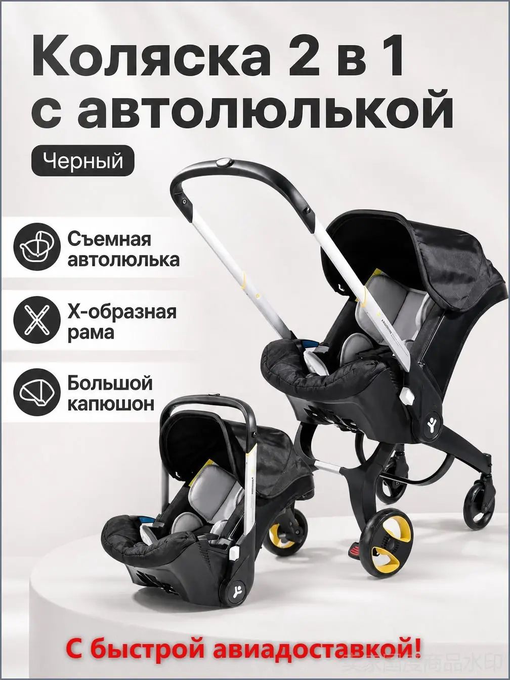 Универсальная детская коляска 2 в 1 с автокреслом-переноской, черная, алюминиевая рама, регулируемая спинка и ручка