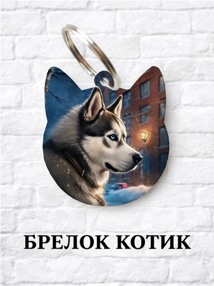 Брелок ZHENYA CLOUD