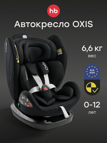 Изображение товара Автокресло детское OXIS Happy Baby от 0 до 12 лет, группа 0+/1/2/3 (до 36 кг), с анатомическим вкладышем, черное