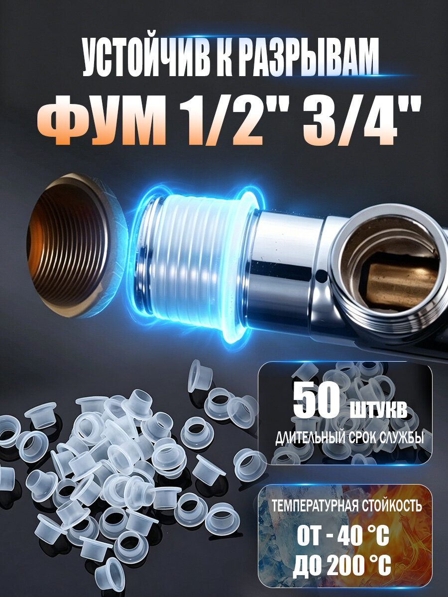 Фум лента сантехническая 50 штук
