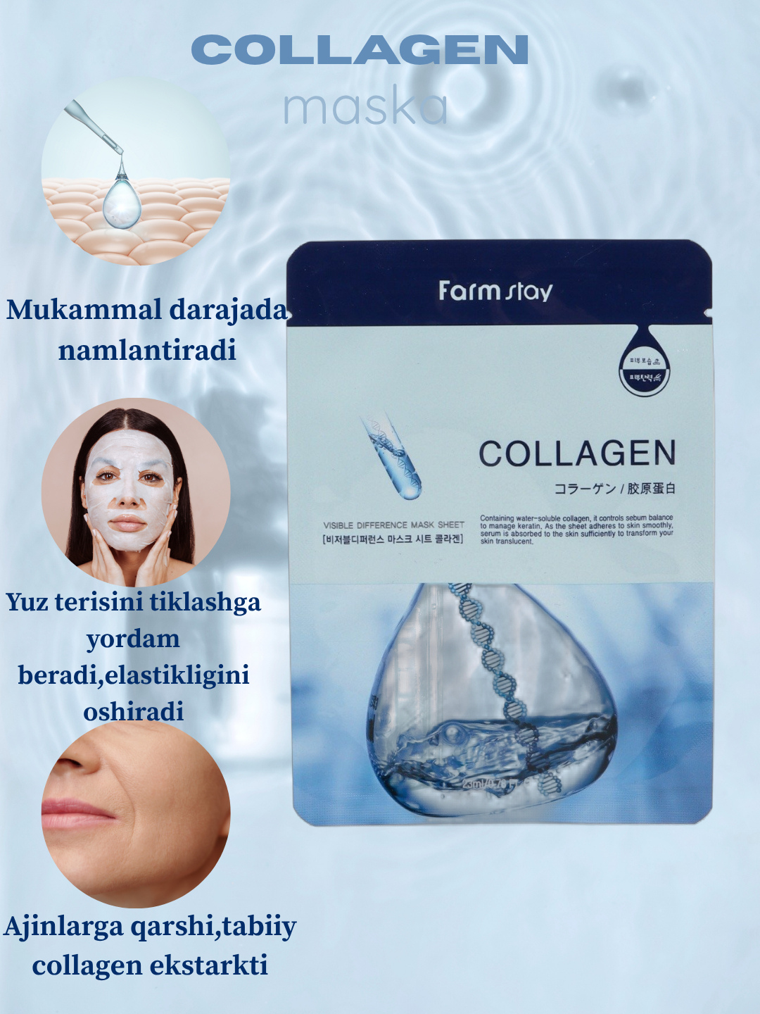 Набор тканевых масок HONEST MARKET, для лица, в упаковке 10 шт — фото 1