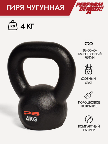 Изображение товара Гиря чугунная Perform Better Gravity Kettlebell, 4 кг, черная