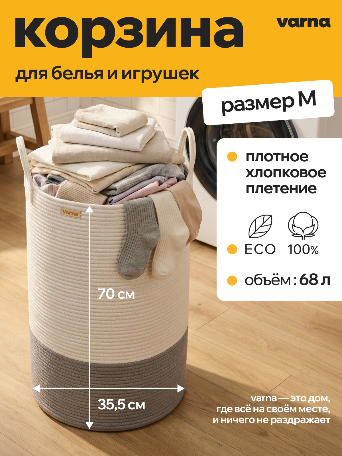 Универсальная плетеная корзина для игрушек, хранения вещей, белья в ванную varna aska korg M 70 см, с ручками, серая