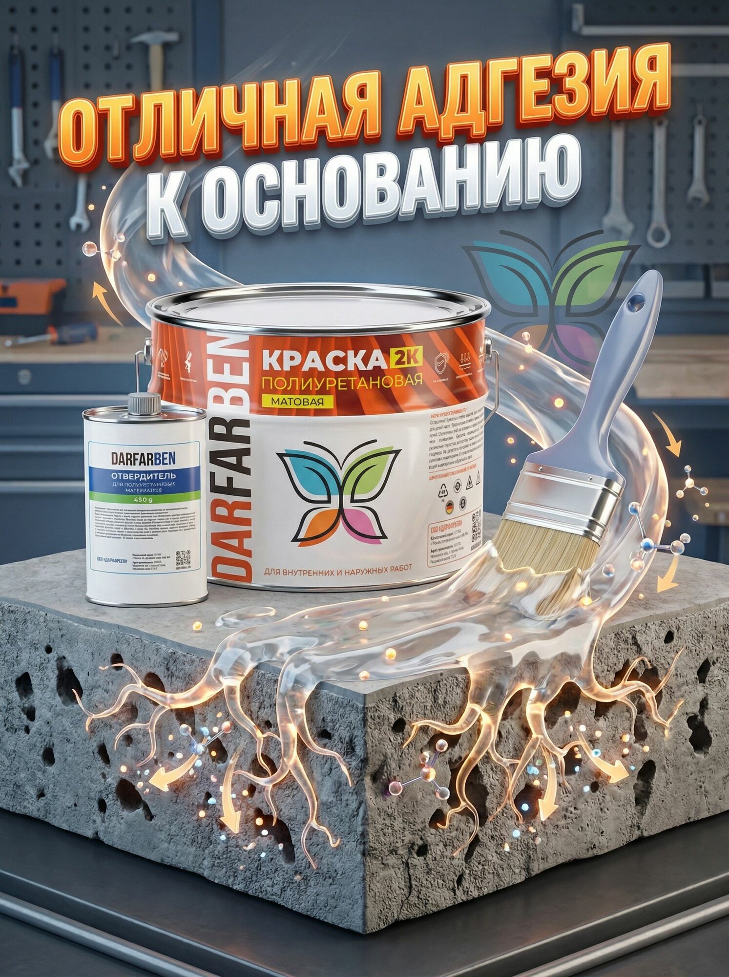 Полиуретановая краска бежевая матовая по металлу, дереву, бетону, пластику 2.5 кг DARFARBEN декоративная эмаль для фасада, забора, крыши, дверей, окон ПВХ, мебели и пола — фото 1