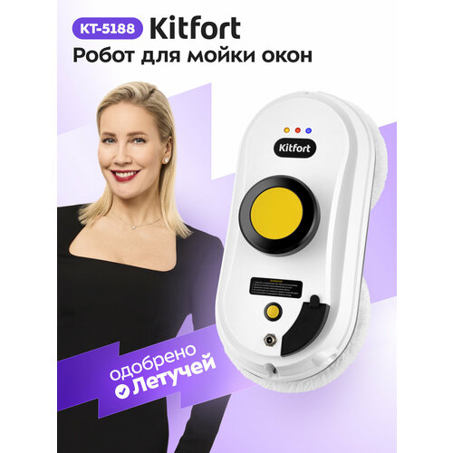 Робот для мойки окон Kitfort КТ-5188