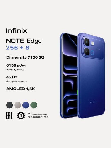 Изображение товара Смартфон INFINIX NOTE Edge X6887 8/256GB, Звёздный синий, (10083597)