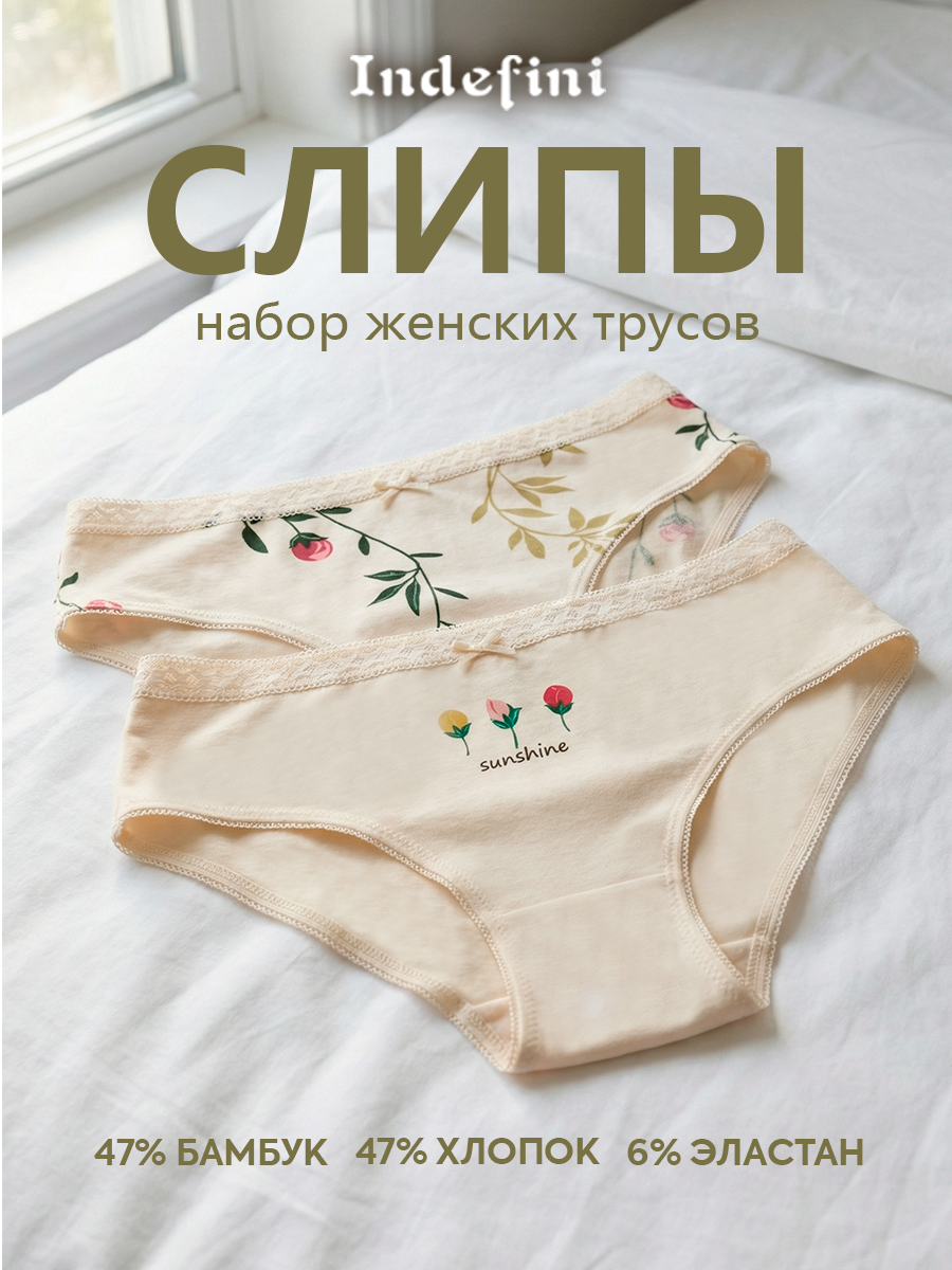 Трусы, комплект