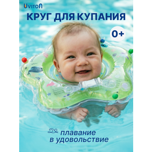 фото Круг на шею для купания новорожденных с ручками и погремушкой от uviton 0+