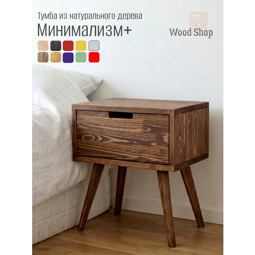 Тумба прикроватная из дерева орех "Минимализм+" из натурального дерева Woodshop