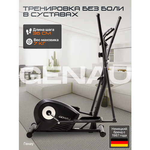 Эллиптический тренажер для дома Genau Elliptical GN-100