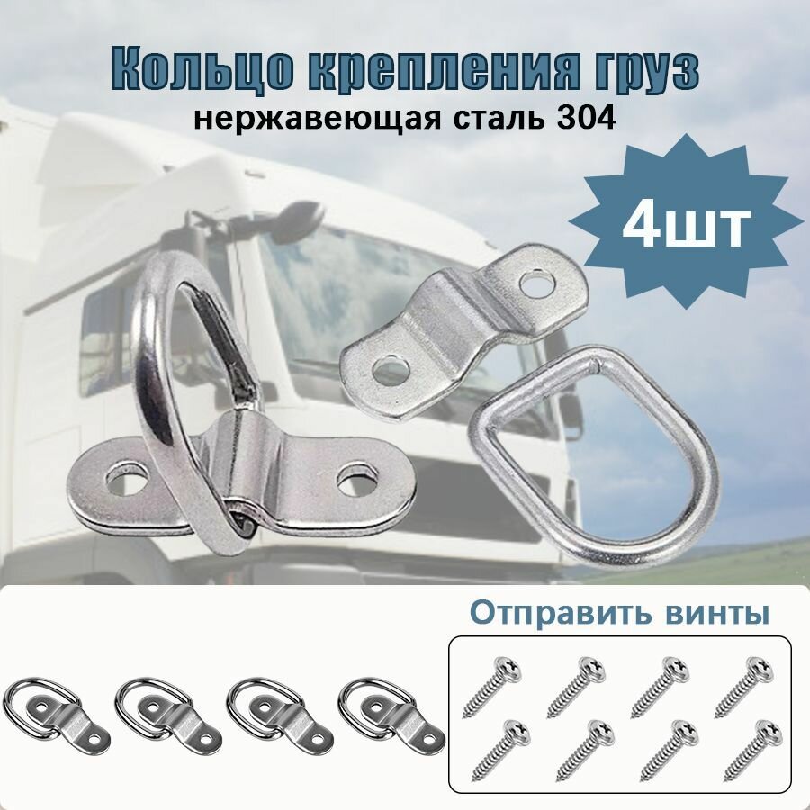 Петля для крепления груза/Запчасть для прицепа, оцинкованное железо, Оснащен крепежными винтами, Сверхмощны