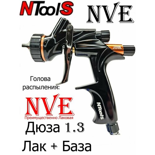 фото Краскопульт ntools nve 1.3 lvmp аналог devilbiss dv1 1.3 trans-tech black