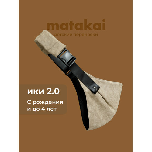 фото Слинг на одно плечо matakai iki 2.0 ореховый с эффектом выварки. cлинг хоп для новорожденных с 0.