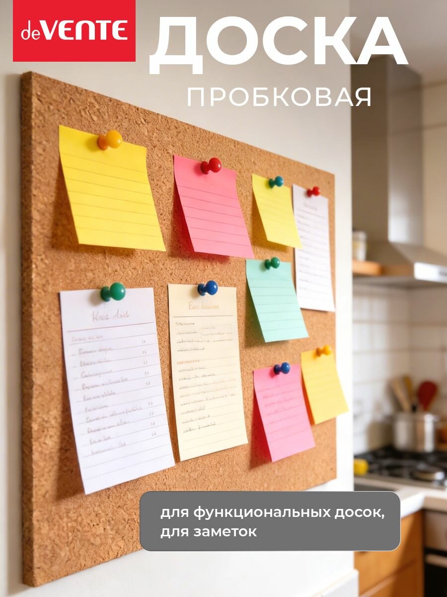 Пробковая доска самоклеящаяся 45x100 см — фото 4