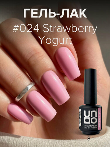 Изображение товара UNO, Гель-лак №024 Клубничный йогурт - Strawberry Yogurt, 8 г