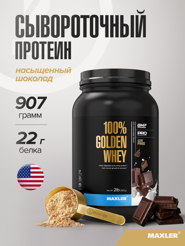 Изображение товара Протеин сывороточный Maxler, порошок, 907 г - Насыщенный шоколад