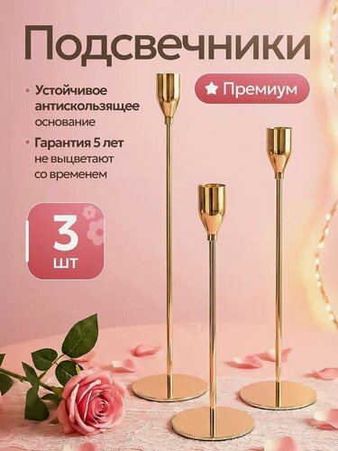 Изображение товара Подсвечники для высоких свечей Bodella, настольные, металлические, набор 3 шт