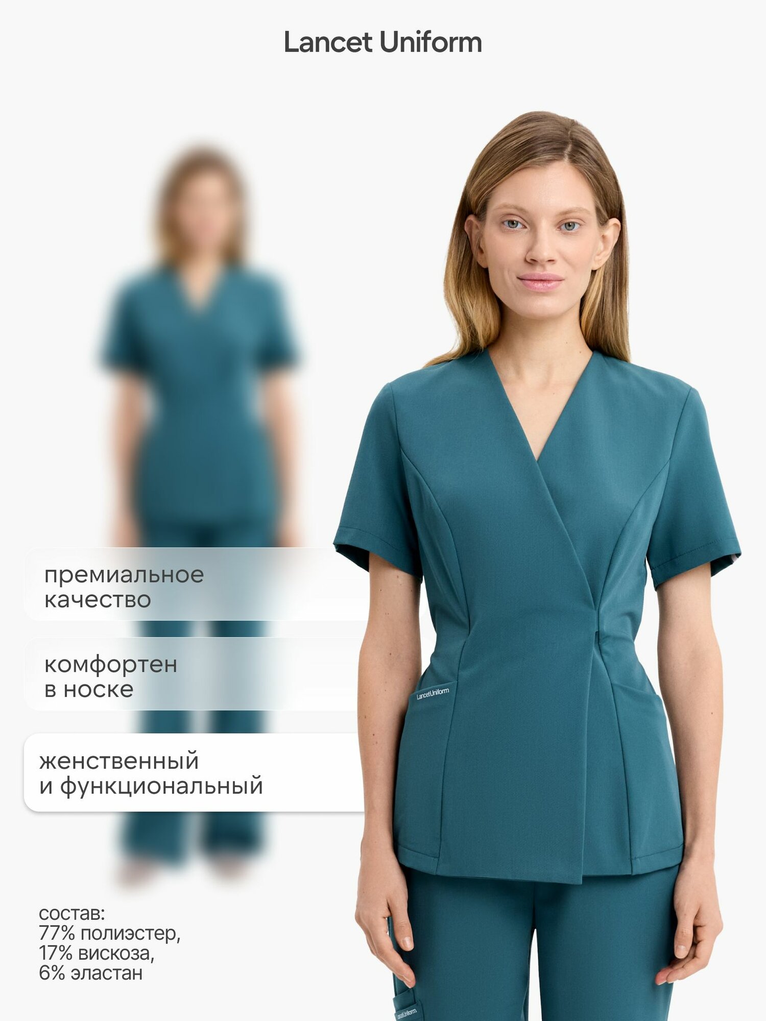 LancetUniform Женский хирургический костюм с топом на завязках — фото 1