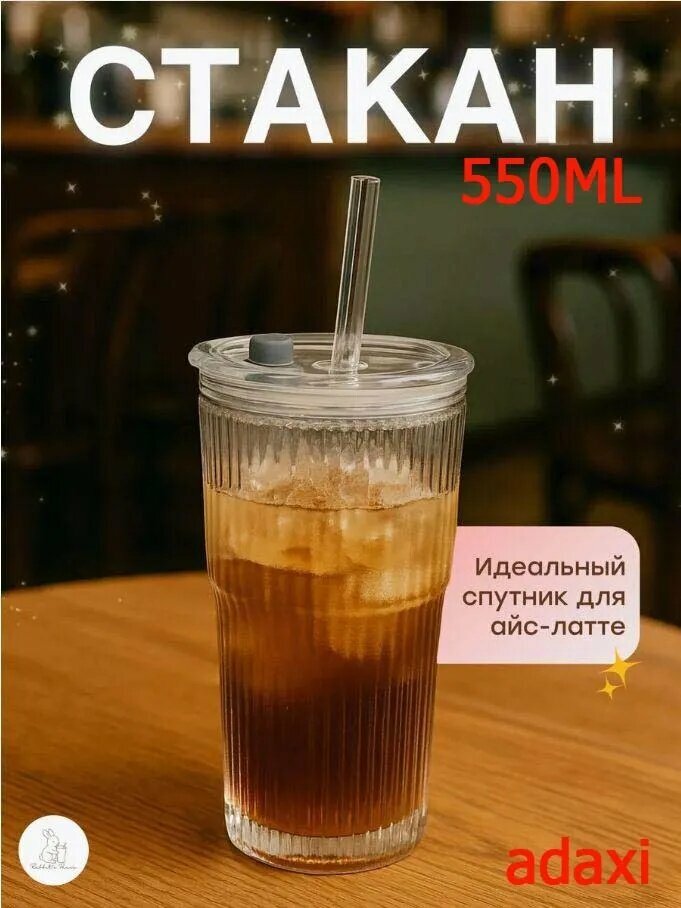 Чашка "стекло", 600 мл, 1 шт