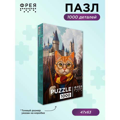фото Пазл фрея 1000 элементов pzl-1000/106 волшебник коттер
