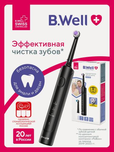 Изображение товара Электрическая зубная щетка B.Well PRO-800