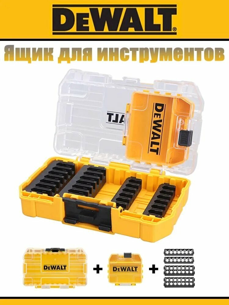 DeWalt Ящик для инструментов 15 х 9 х 4.2 см