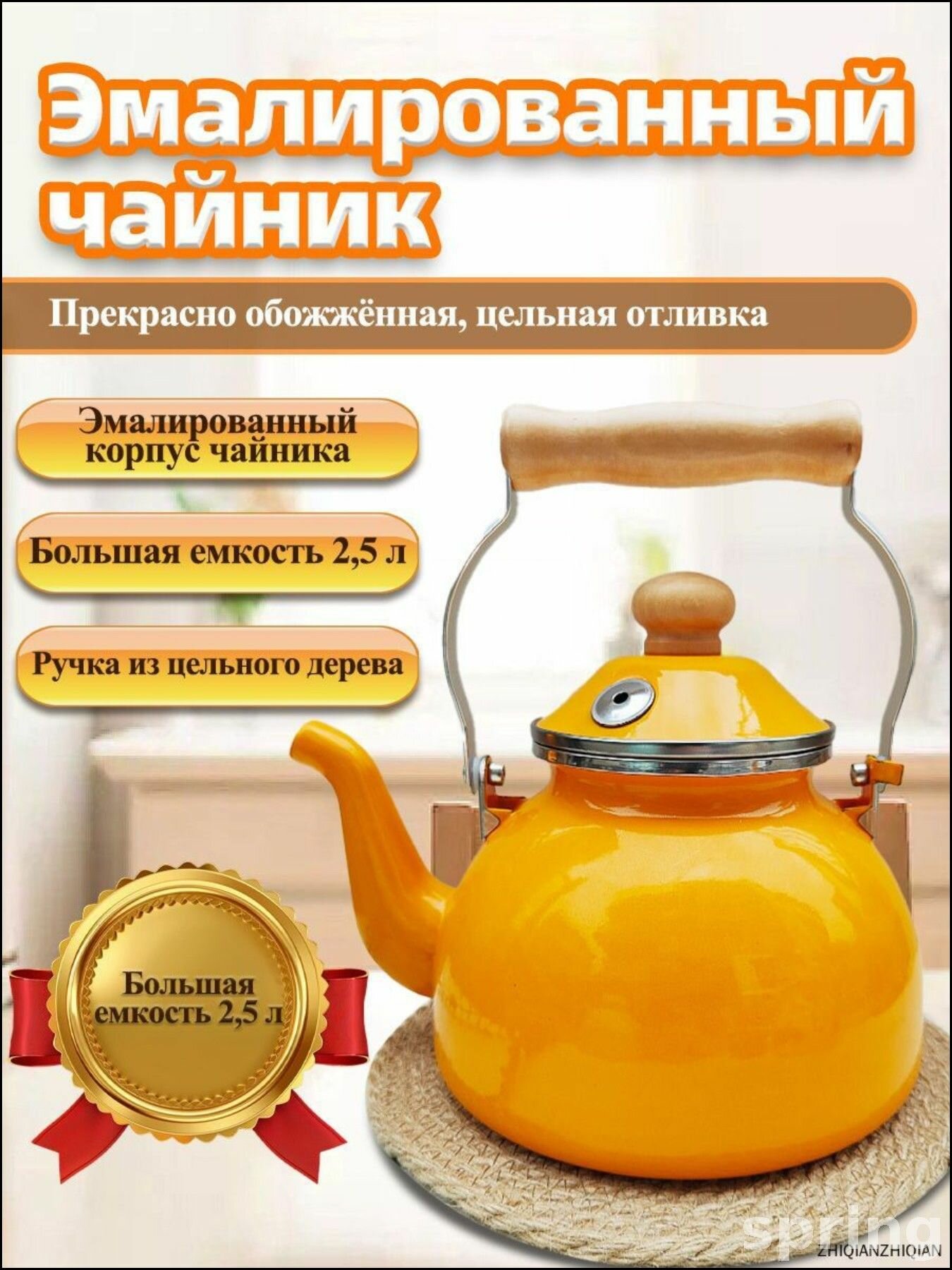Чайник 2.5 л крышка в комплекте, чайник-термос эмаль оранжевый