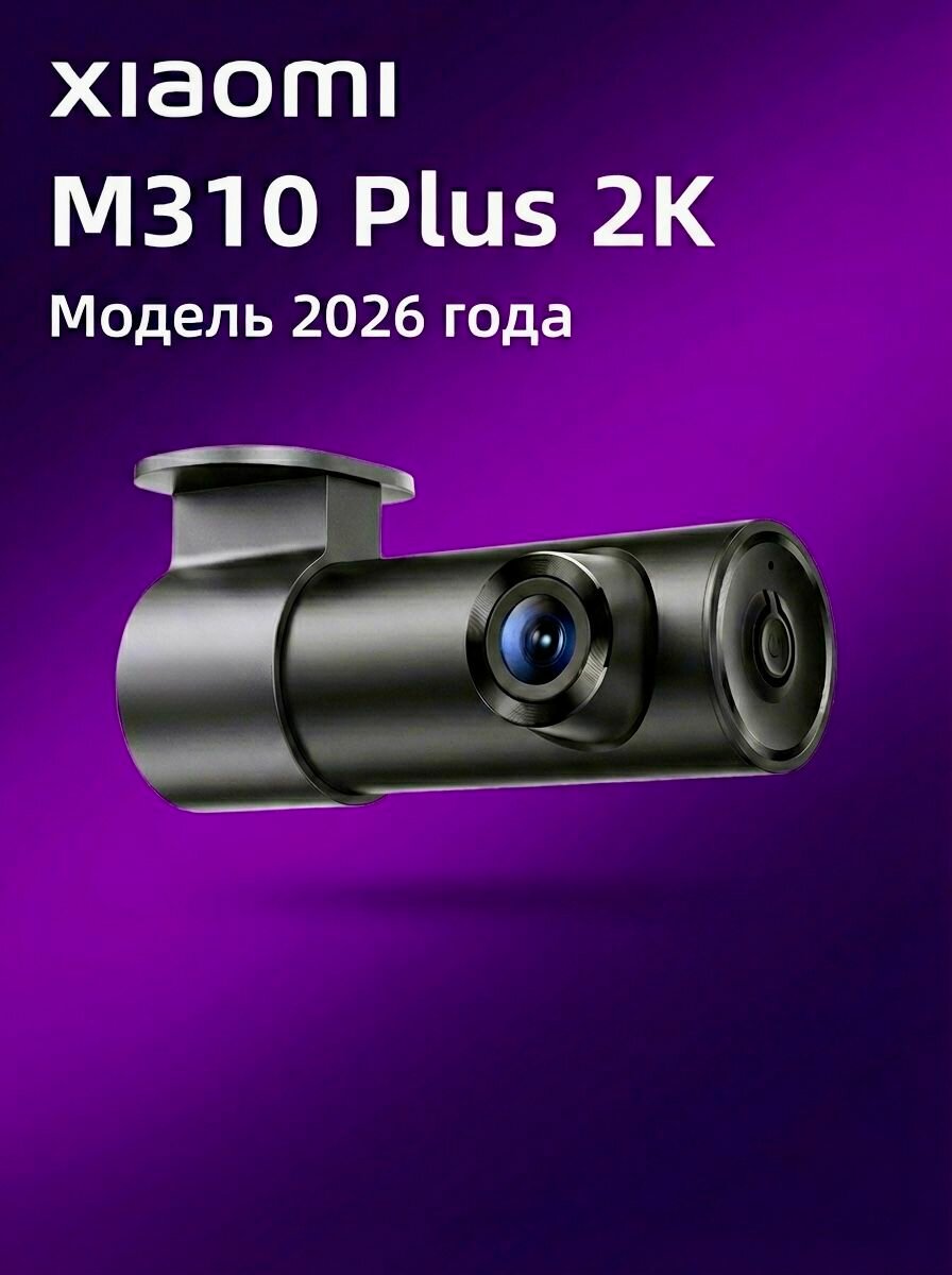 Видеорегистратор Dash Cam M310 Plus 2K (Black) Русская версия