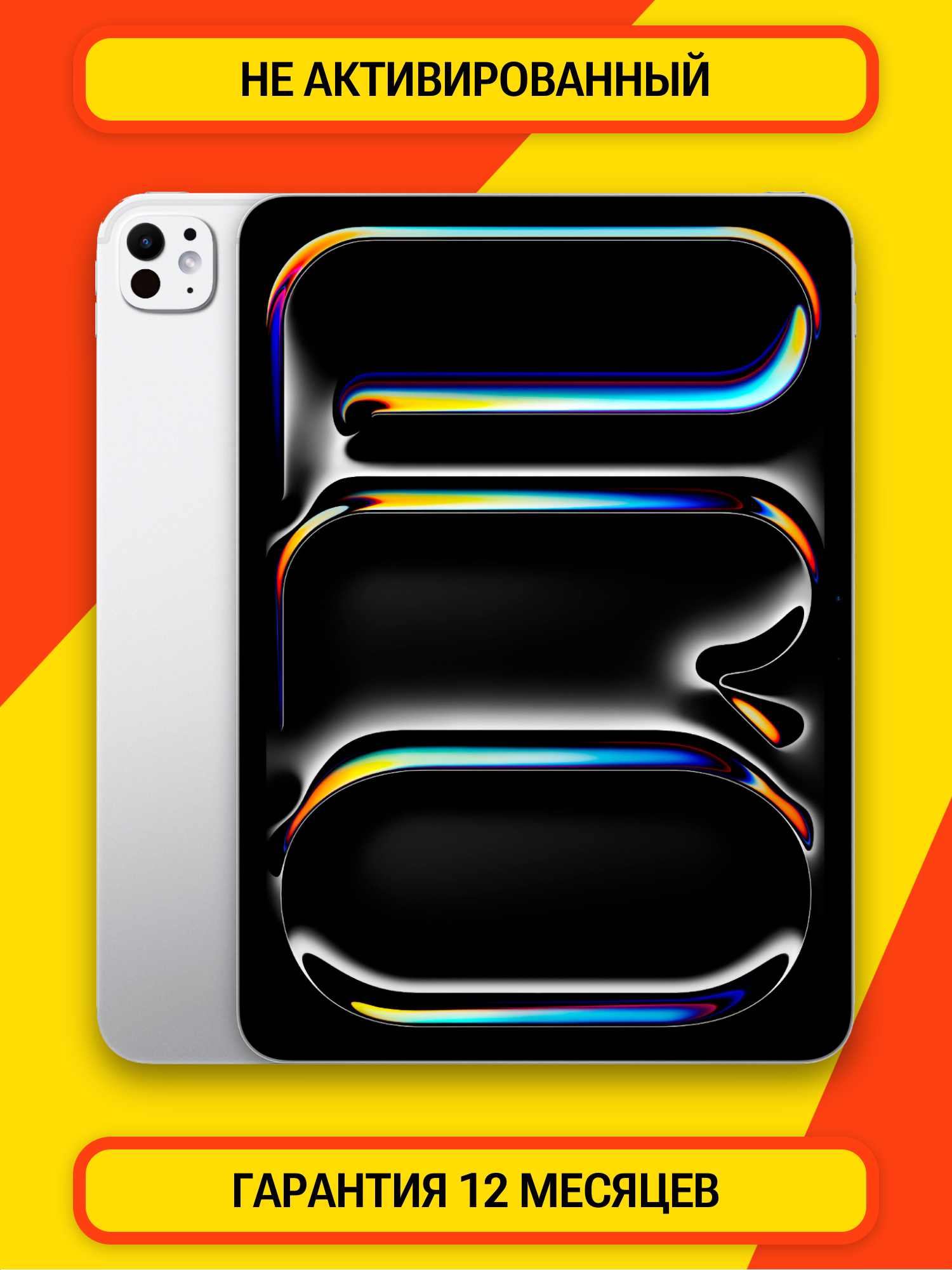 Планшет Apple iPad Pro 11", 256 ГБ, Wi-Fi (Серебристый | Silver) (M5 | 2025)