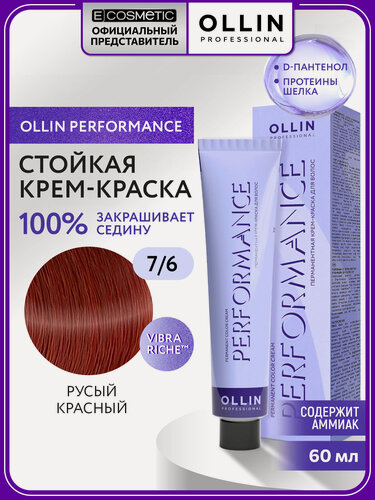 Изображение товара Профессиональная краска для волос OLLIN PROFESSIONAL Performance 7.6 русый красный 60 мл