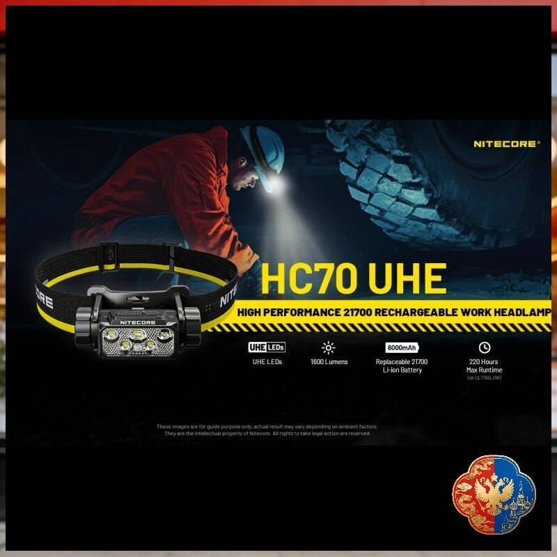Фонарь ручной