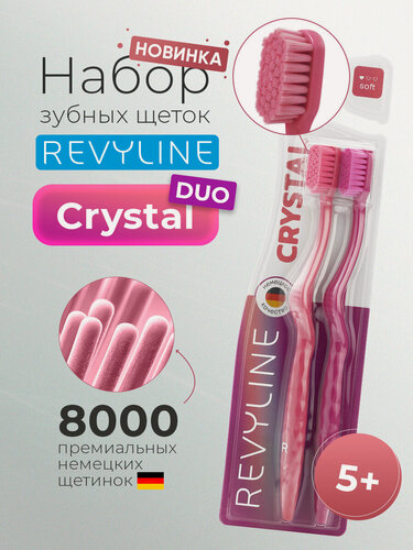 Изображение товара Зубная щетка Revyline S8000 DUO Crystal Vulkan, мануальная, 8000 щетинок, взрослая и детская от 5 лет