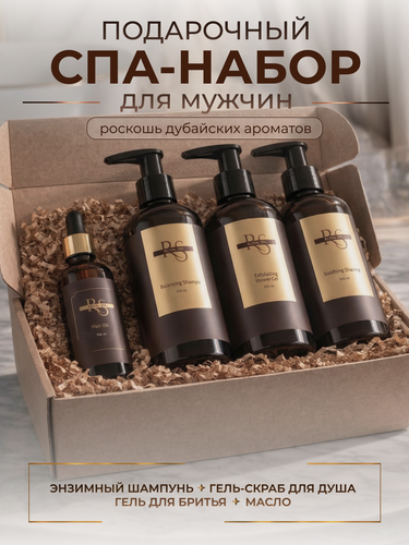 Изображение товара Набор для мужчин: гель для душа, шампунь парфюмированный, гель для бритья, масло для волос. Набор для душа и бритья