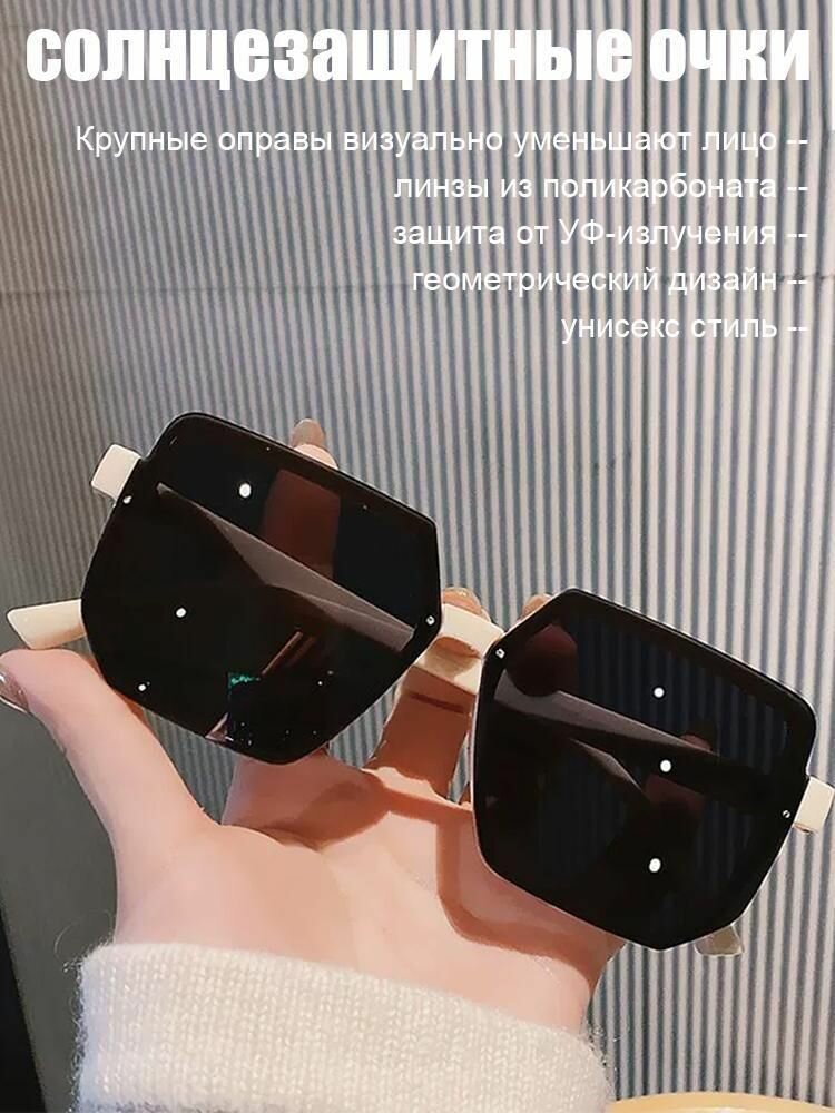 Солнцезащитные очки