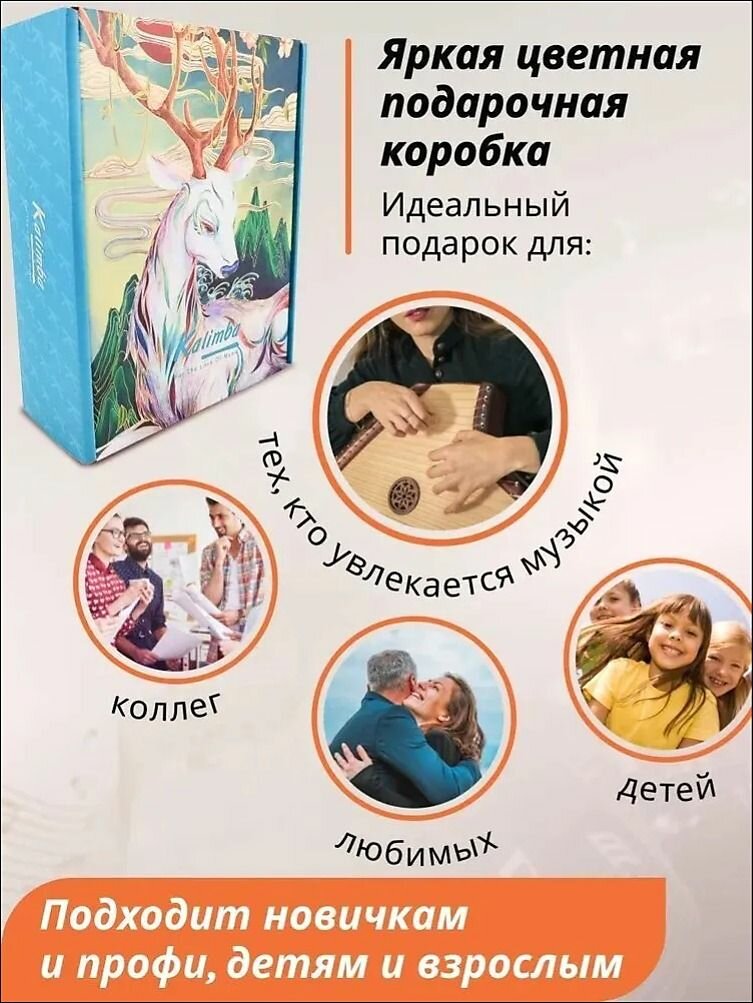 Калимба — фото 1