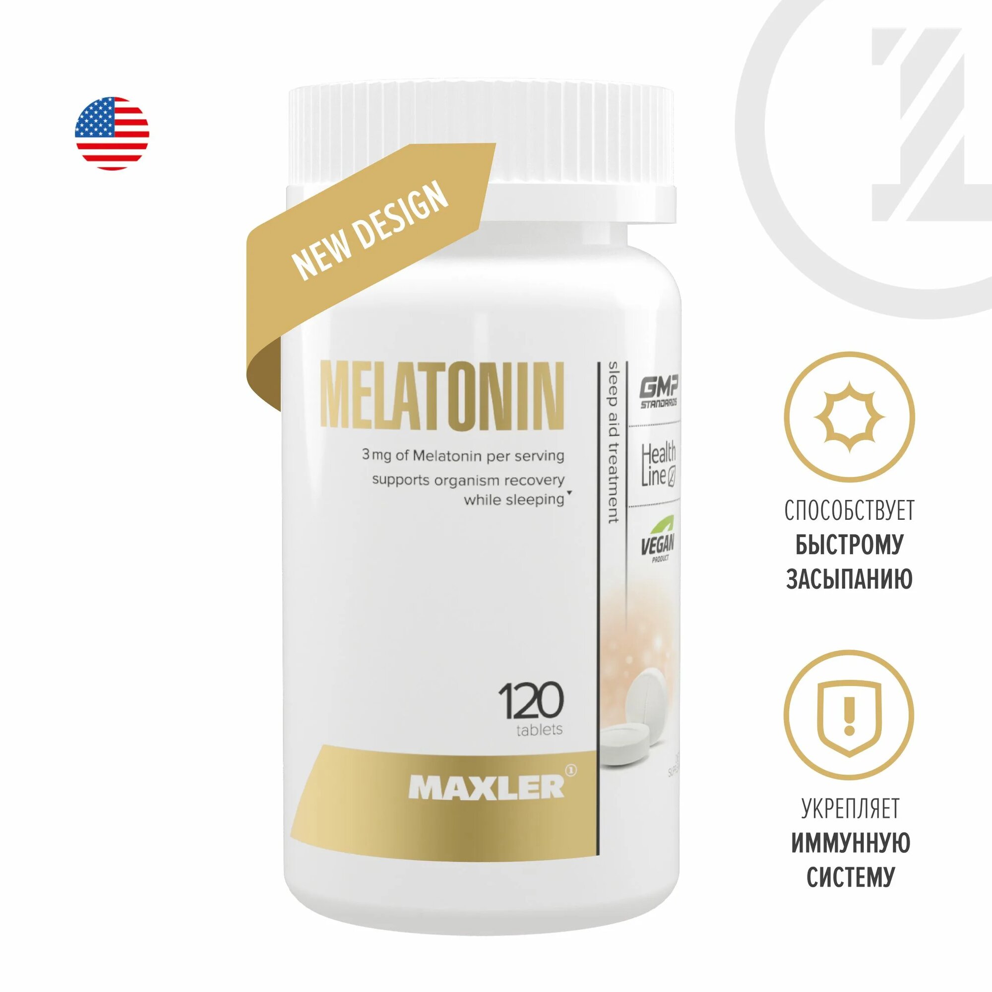 Мелатонин для сна антиоксидант Maxler Melatonin 3 mg (60 таблеток.)