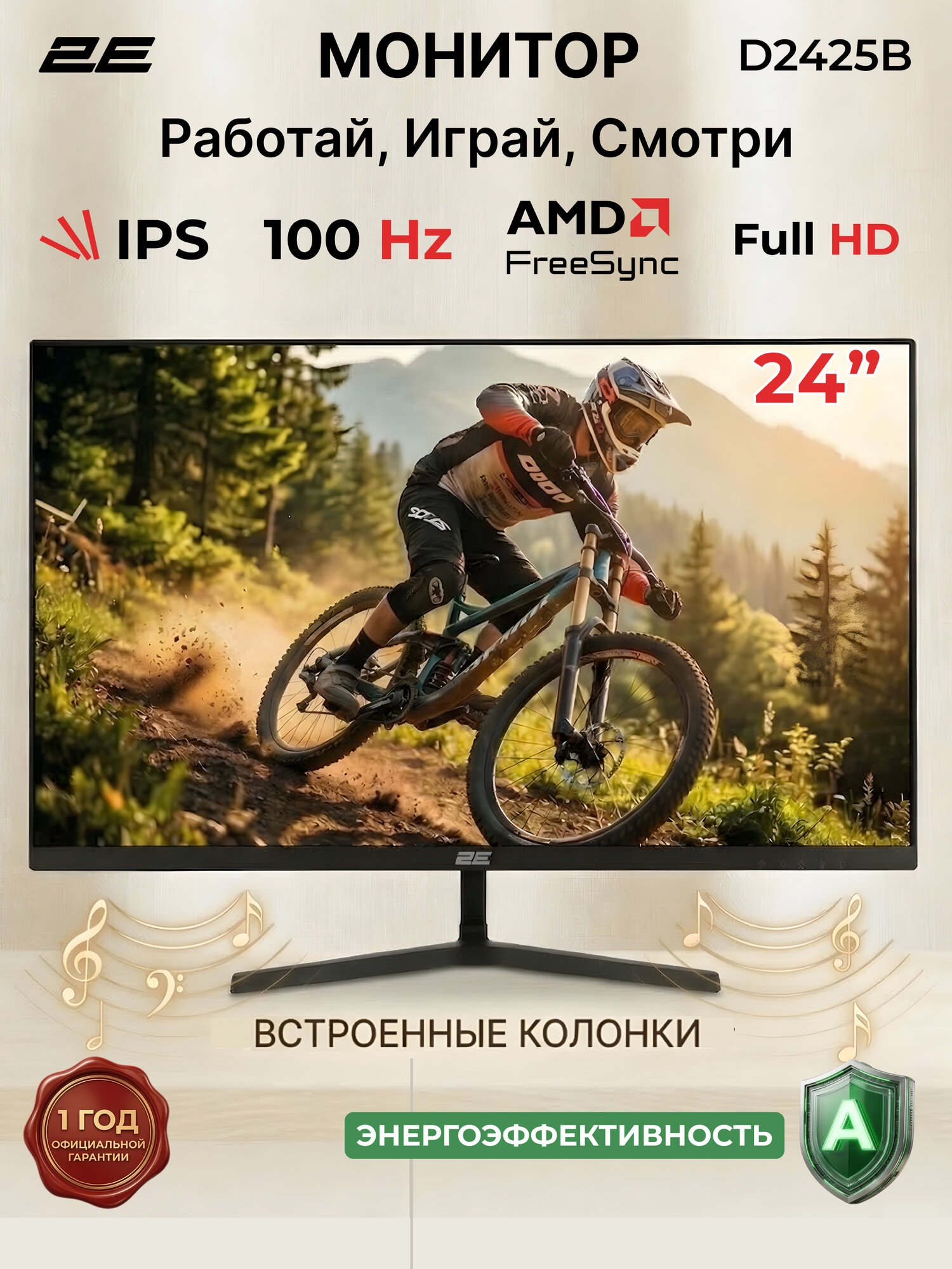 Монитор офисный 2E D2425B, диагональ 23.8", IPS-матрица, Full HD 1920 x 1080, 100 Hz, 5 mc, черный, 2E-D2425B-01. EU