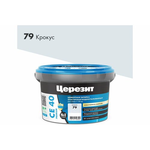 фото Затирка церезит се 40 premium цвет №79 крокус для швов 1-10 мм ведро 2 кг 1956421 ceresit