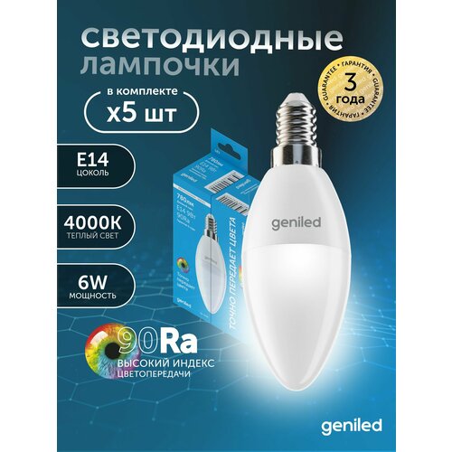 фото Светодиодная лампа энергосберегающая e14 c37 6вт 4000k 90ra свеча 5 шт geniled