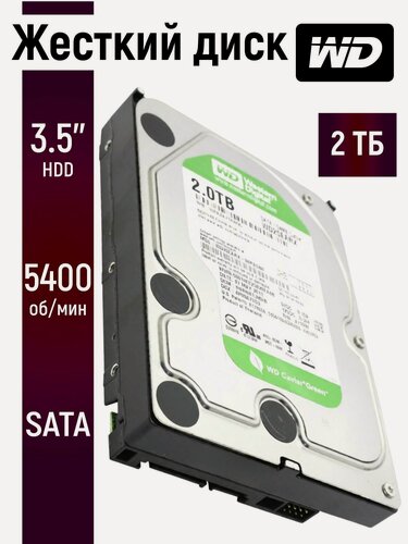 Изображение товара Внутренний жесткий диск WD Green 2Тб 3.5 дюймов WD20EARX