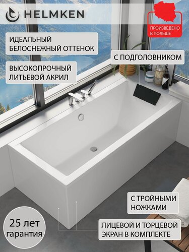 Изображение товара Ванна акриловая 165х75 Helmken Alvaro комплект 5 в 1: ванна, ножки, черный подголовник, лицевой и торцевой экран белый