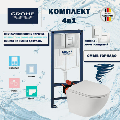 Изображение товара Инсталляция Grohe Rapid SL с подвесным, безободковым унитазом Santerika SAN. UNT.04, смыв "Торнадо", сиденье микролифт